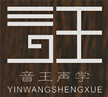 廣州音王聲學(xué)裝飾材料有限公司